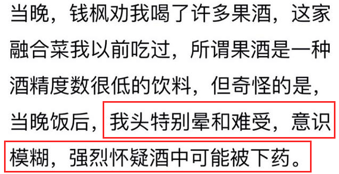 湖南卫视“翻车”的6位主持人，有人婚内出轨，有人被曝性侵（组图） - 8