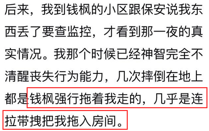 湖南卫视“翻车”的6位主持人，有人婚内出轨，有人被曝性侵（组图） - 12