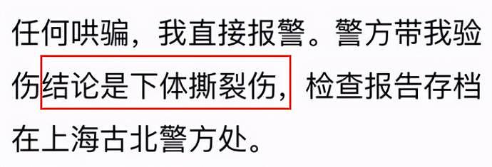 湖南卫视“翻车”的6位主持人，有人婚内出轨，有人被曝性侵（组图） - 16