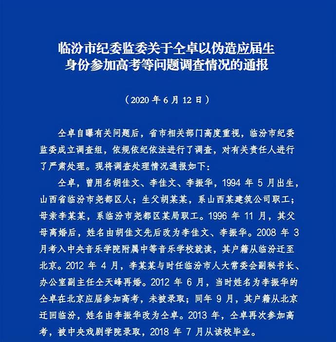 湖南卫视“翻车”的6位主持人，有人婚内出轨，有人被曝性侵（组图） - 37