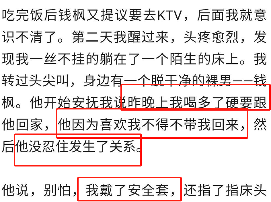 钱枫被曝强奸，湖南卫视已暂停其工作，受害者可能不止一个（组图） - 5