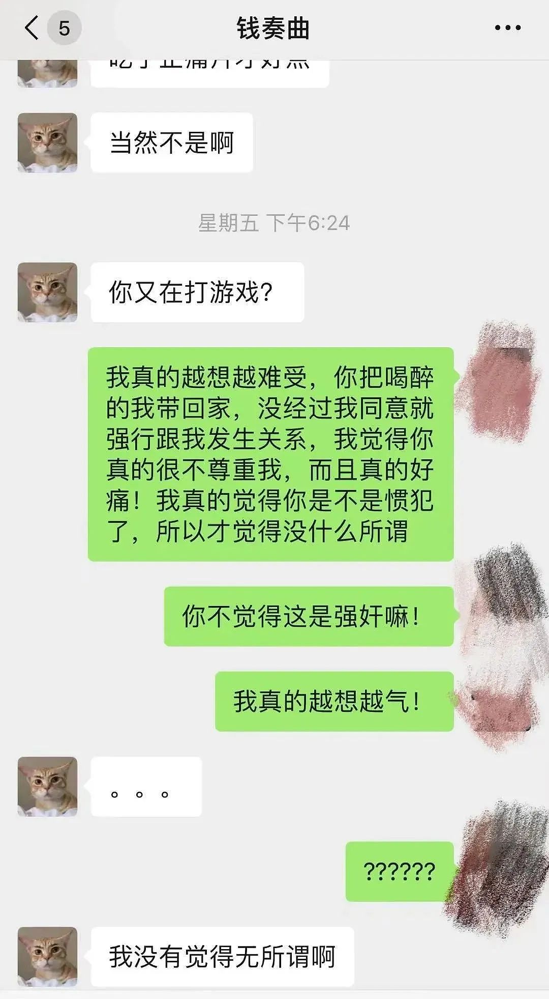 钱枫被曝强奸，湖南卫视已暂停其工作，受害者可能不止一个（组图） - 12