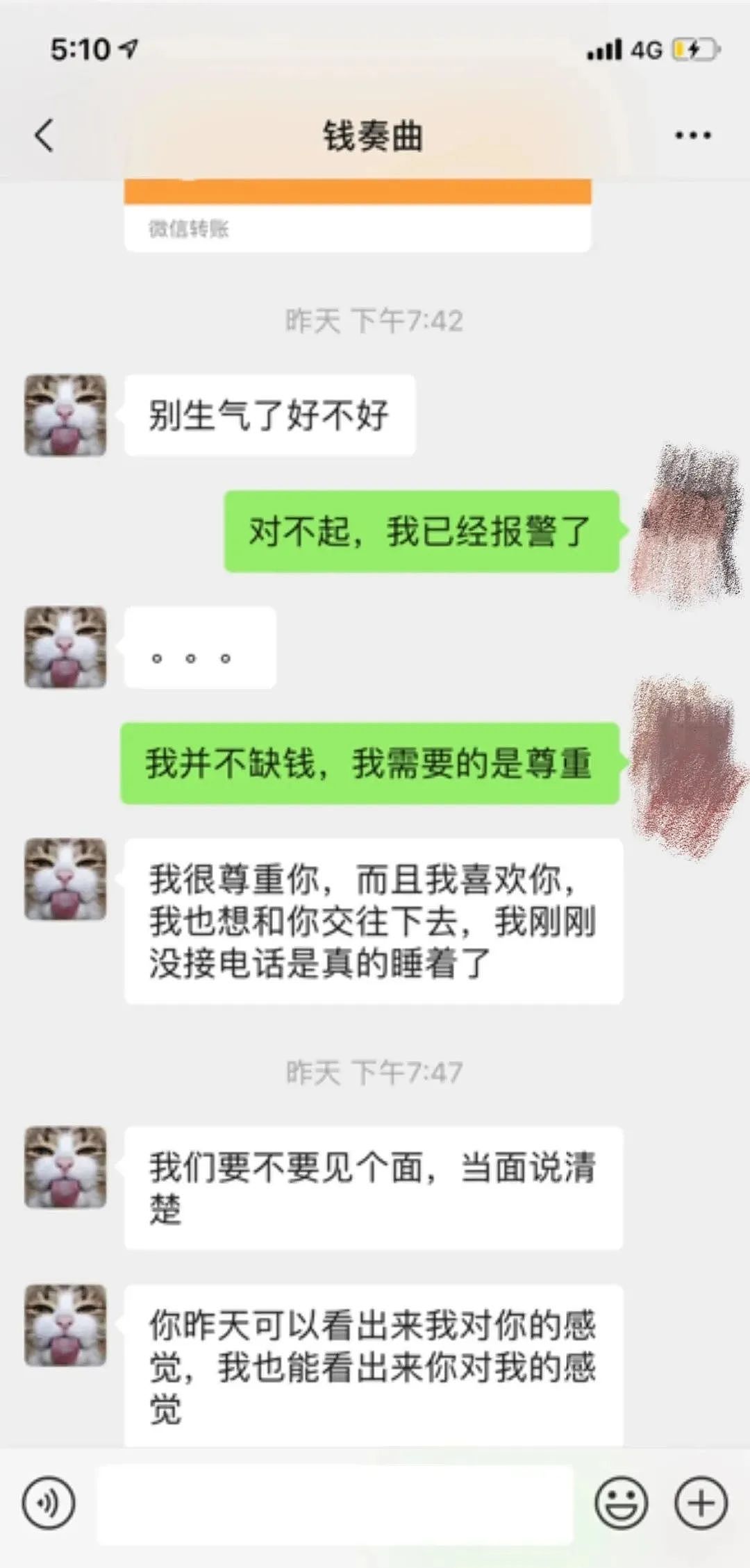 钱枫被曝强奸，湖南卫视已暂停其工作，受害者可能不止一个（组图） - 14