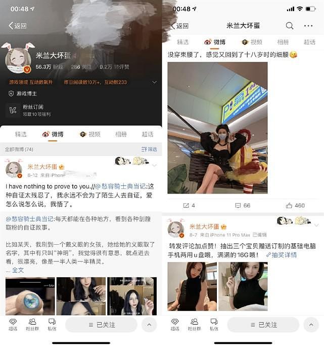 钱枫涉性侵女方身份被挖，疑是主播身材傲人曾售卖性感视频！（组图） - 6