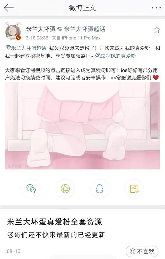 钱枫涉性侵女方身份被挖，疑是主播身材傲人曾售卖性感视频！（组图） - 12