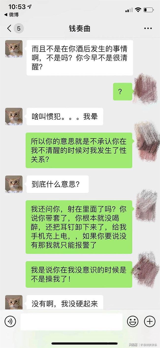 钱枫涉性侵女方身份被挖，疑是主播身材傲人曾售卖性感视频！（组图） - 18