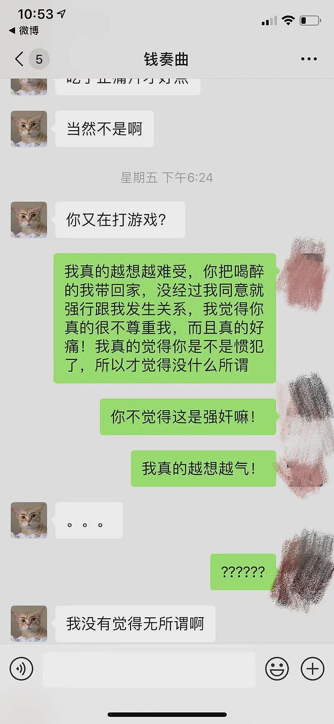 钱枫涉性侵女方身份被挖，疑是主播身材傲人曾售卖性感视频！（组图） - 20