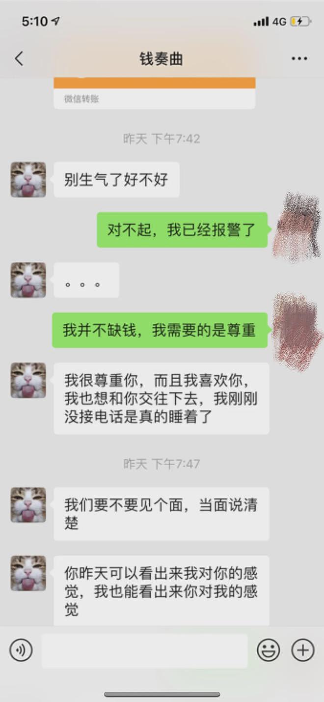 钱枫涉性侵女方身份被挖，疑是主播身材傲人曾售卖性感视频！（组图） - 22