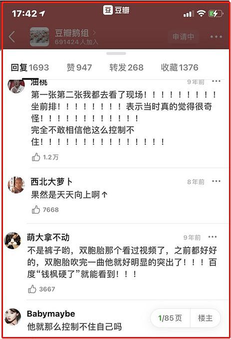 钱枫涉性侵女方身份被挖，疑是主播身材傲人曾售卖性感视频！（组图） - 25