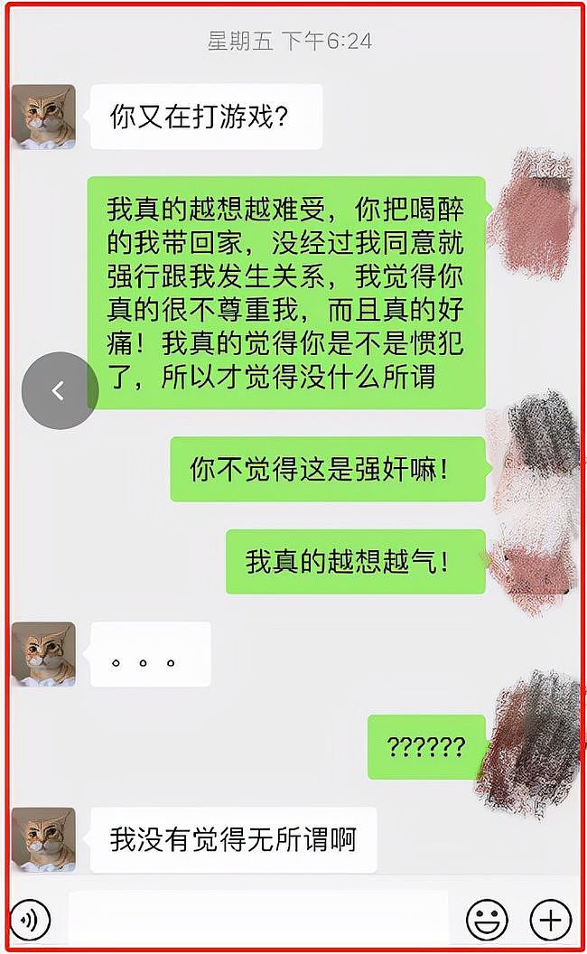 钱枫涉性侵女方身份被挖，疑是主播身材傲人曾售卖性感视频！（组图） - 46