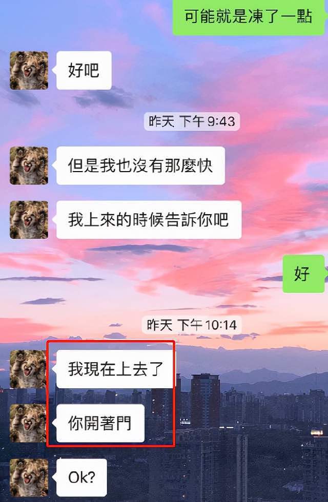 22岁男星又双叒被锤！一天连约中韩两女开房，不同城市“开后宫”，床照流出（组图） - 13