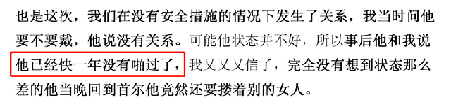 22岁男星又双叒被锤！一天连约中韩两女开房，不同城市“开后宫”，床照流出（组图） - 14