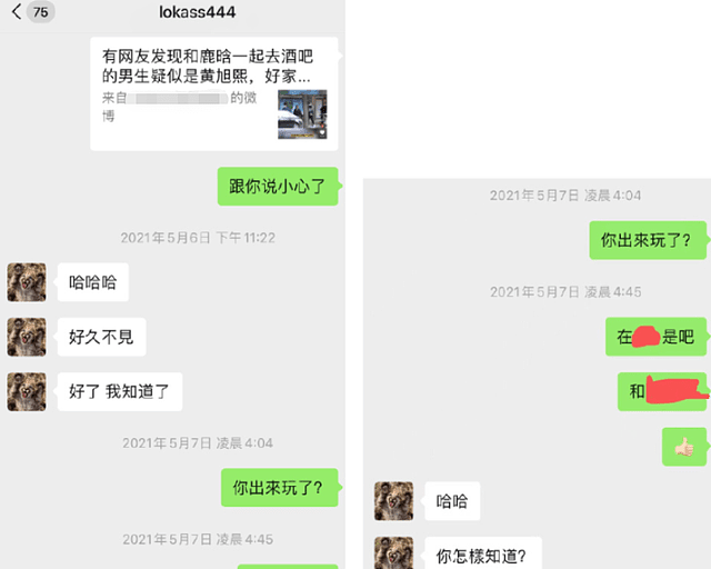 22岁男星又双叒被锤！一天连约中韩两女开房，不同城市“开后宫”，床照流出（组图） - 17