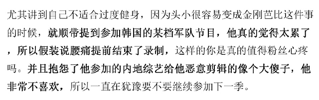 22岁男星又双叒被锤！一天连约中韩两女开房，不同城市“开后宫”，床照流出（组图） - 18