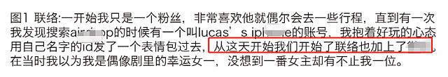 22岁男星又双叒被锤！一天连约中韩两女开房，不同城市“开后宫”，床照流出（组图） - 21