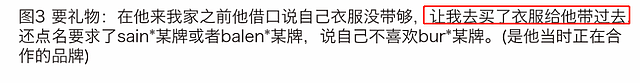 22岁男星又双叒被锤！一天连约中韩两女开房，不同城市“开后宫”，床照流出（组图） - 27