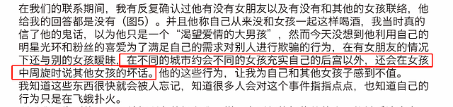 22岁男星又双叒被锤！一天连约中韩两女开房，不同城市“开后宫”，床照流出（组图） - 30