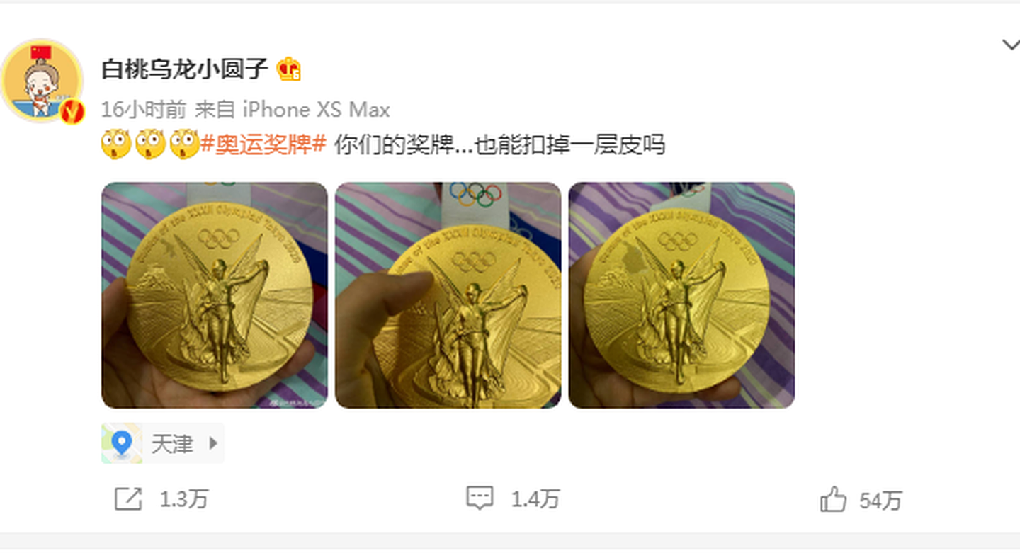 朱雪莹此前在微博晒出自己的金牌掉皮。（微博@白桃乌龙小圆子）