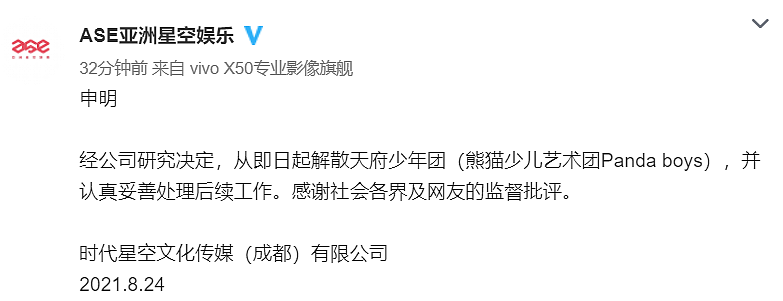 出道仅4天，被全网怒批的8岁少年团解散了