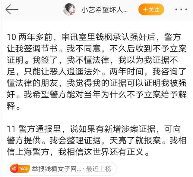 钱枫是被套路了？疑小艺大号曝光，涉黄、外围女，连国籍都改了（组图） - 2