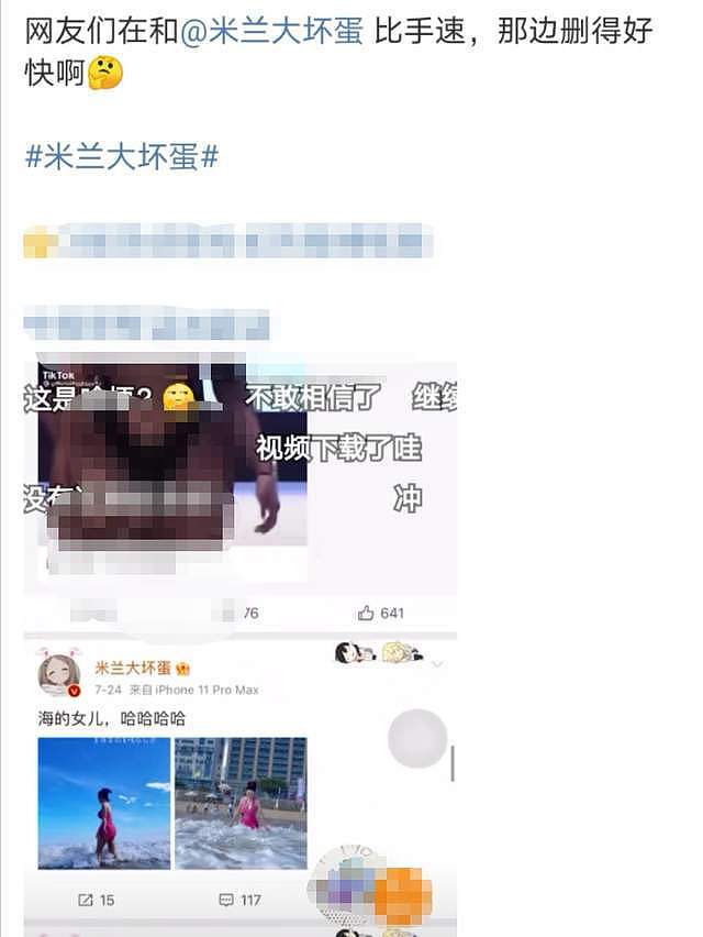 钱枫是被套路了？疑小艺大号曝光，涉黄、外围女，连国籍都改了（组图） - 16