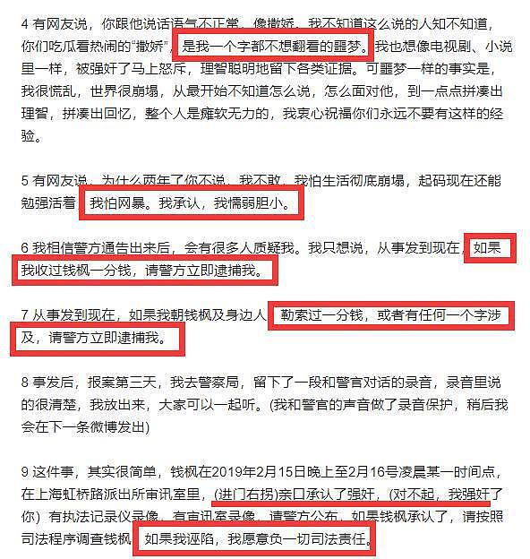 邻座用餐人员曝光钱枫与小艺见面细节，对话像是在相亲，信息量大（组图） - 3