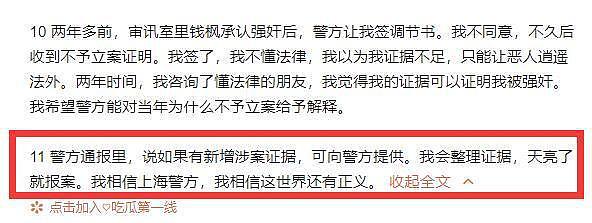 邻座用餐人员曝光钱枫与小艺见面细节，对话像是在相亲，信息量大（组图） - 4