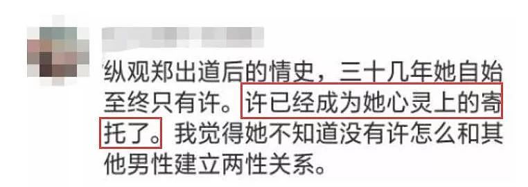 又原谅出轨老公：49岁的郑秀文到底是想不开，还是另有隐情？（组图） - 14