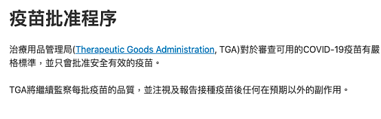华人发起国会请愿，吁澳洲引进中国疫苗！“安全、有效、便宜”，数千人已联署（组图） - 3