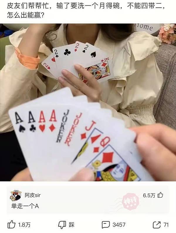 【爆笑】我喜欢上了一个离婚的少妇咋办，她93，我98！哈哈哈这也太难了吧（组图） - 6