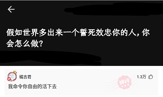 【爆笑】我喜欢上了一个离婚的少妇咋办，她93，我98！哈哈哈这也太难了吧（组图） - 10