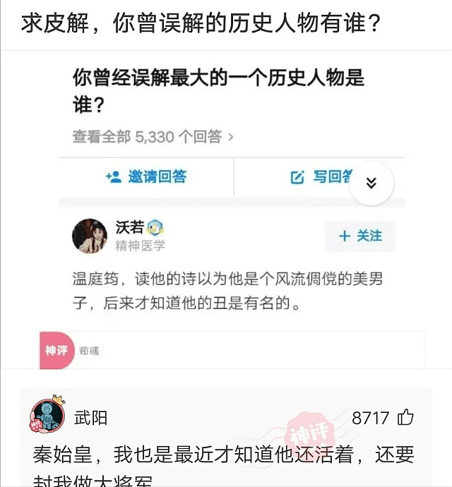 【爆笑】我喜欢上了一个离婚的少妇咋办，她93，我98！哈哈哈这也太难了吧（组图） - 16