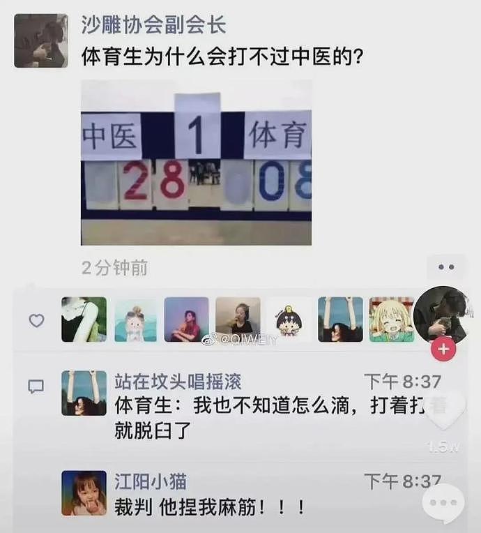 【爆笑】妹子竟同时交往6个男友，还有300个备胎，惊现50人分享“私密（组图） - 11