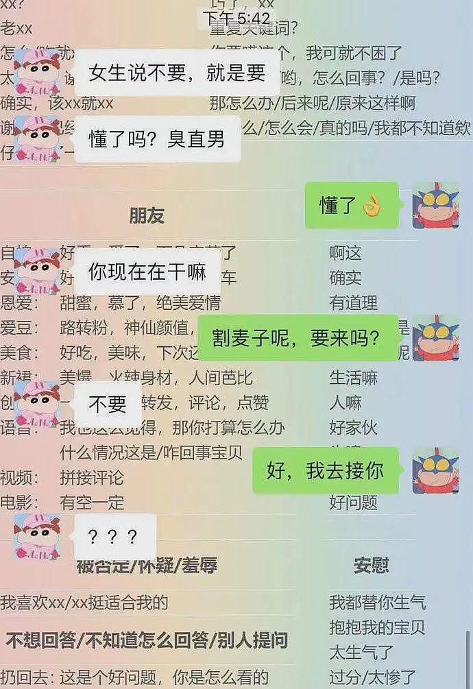 【爆笑】妹子竟同时交往6个男友，还有300个备胎，惊现50人分享“私密（组图） - 22