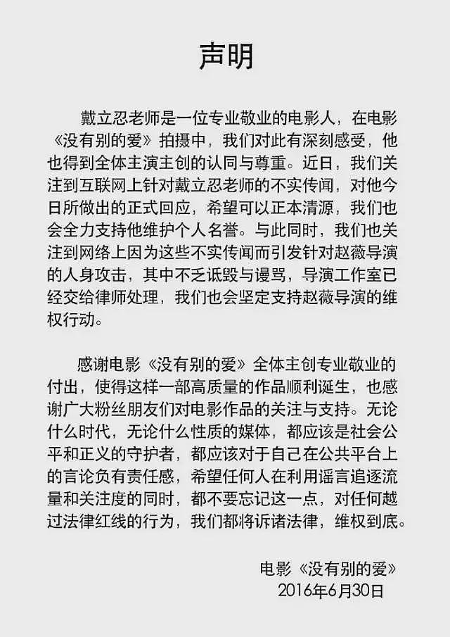 起底赵薇“凉凉”始末：关于她的事，一件比一件大（组图） - 22