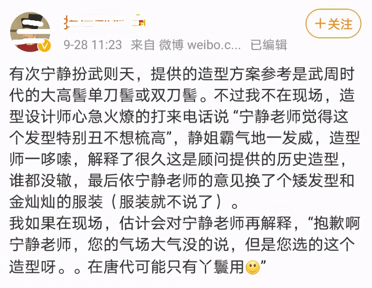 宁静彻底翻车！耍大牌过往又被扒，还曾公开表示允许男人出轨