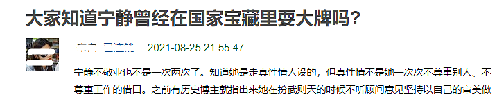 宁静彻底翻车！耍大牌过往又被扒，还曾公开表示允许男人出轨