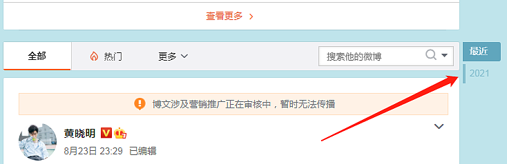 割席表态？曝赵薇遭全网封杀后，杨幂李冰冰迅速上线删掉合影（组图） - 4