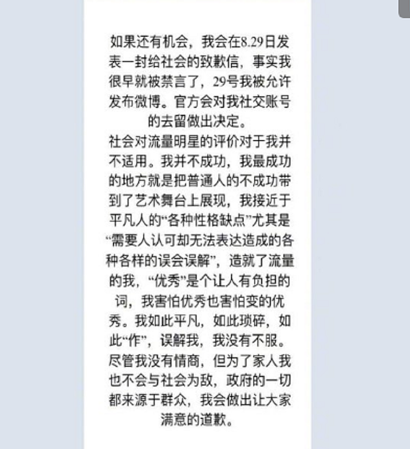 郑爽被追缴2.99亿表示不复议不起诉，已缴清全部税款和滞纳金（组图） - 9