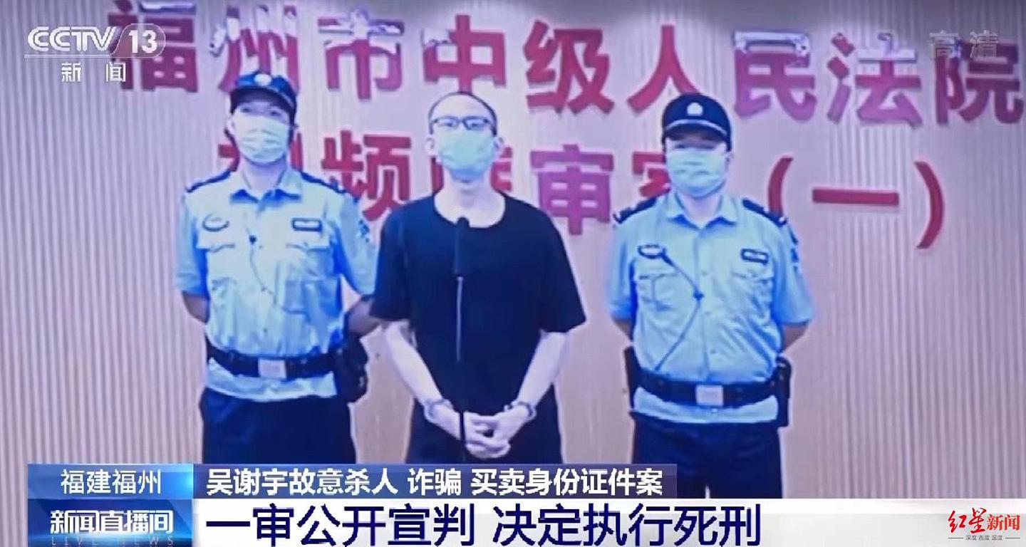 吴谢宇案庭审旁听者：他听到死刑判决，表现得非常安静