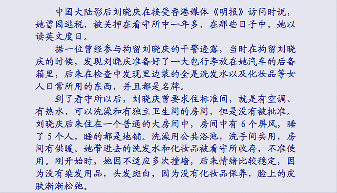 古天乐谢霆锋等9位吃过牢饭的明星：大号被围观，养蚊子解闷，谁都没有特权（组图） - 6