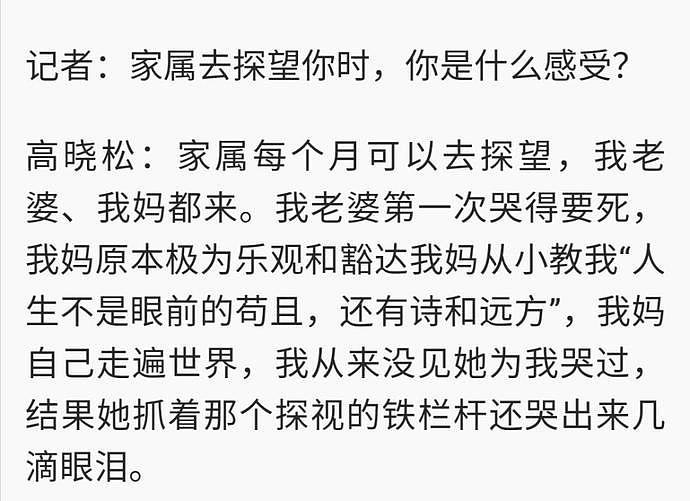 古天乐谢霆锋等9位吃过牢饭的明星：大号被围观，养蚊子解闷，谁都没有特权（组图） - 9