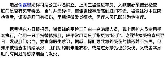 古天乐谢霆锋等9位吃过牢饭的明星：大号被围观，养蚊子解闷，谁都没有特权（组图） - 15