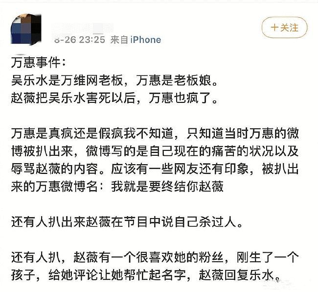 赵薇确认失联！微信、电话无法接通，过往黑料被扒违反道德底线（组图） - 7