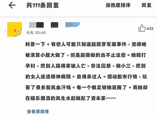 赵薇确认失联！微信、电话无法接通，过往黑料被扒违反道德底线（组图） - 8