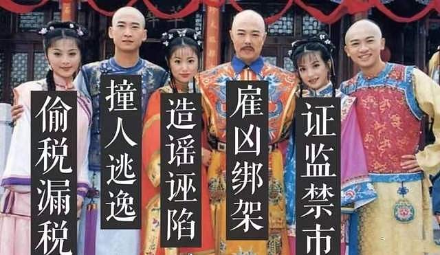 《还珠格格》开播23年：主演险全军覆没，杀妻、出轨、撞人太唏嘘（组图） - 16