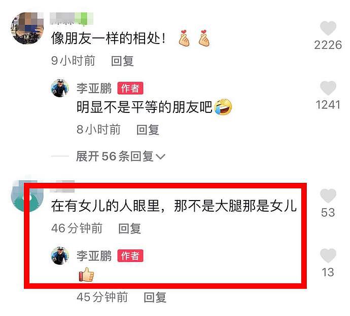 李亚鹏亲吻李嫣大腿惹争议，本尊回应：女儿脚趾头都是臭香臭香的（组图） - 13