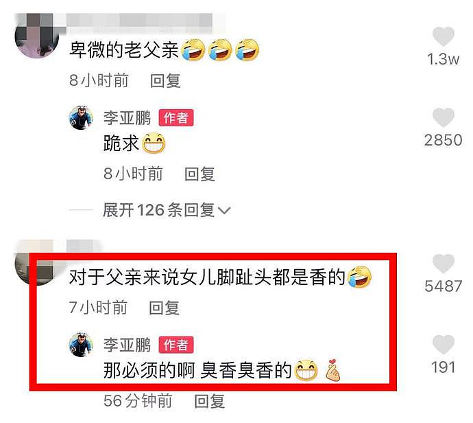 李亚鹏亲吻李嫣大腿惹争议，本尊回应：女儿脚趾头都是臭香臭香的（组图） - 14