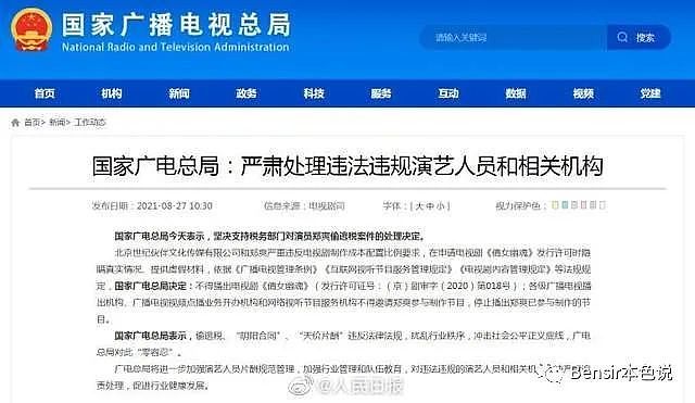 谨慎吃瓜，理性娱乐，全文实锤版小燕子赵薇和她背后的商业版图（组图） - 1