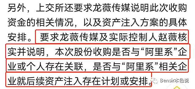 谨慎吃瓜，理性娱乐，全文实锤版小燕子赵薇和她背后的商业版图（组图） - 15